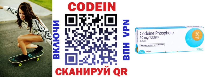 гидра зеркало Бугуруслан Кодеин напиток Lean (лин)